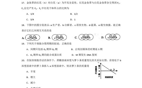 2008年高考生物试卷（上海）（解析卷）_生物历年高考真题_新&middot;PDF版2008-2025&middot;高考生物真题_生物（按年份分类）2008-2025_2008&middot;高考生物真题