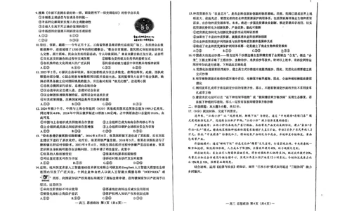江西省南昌市高三2025届高三第二次模拟考试政治_2025年4月_250411江西省南昌市高三2025届高三第二次模拟考试（南昌二模）（全科）