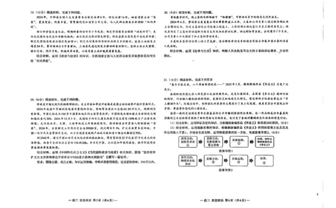 江西省南昌市高三2025届高三第二次模拟考试政治_2025年4月_250411江西省南昌市高三2025届高三第二次模拟考试（南昌二模）（全科）