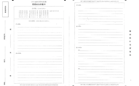 江西省南昌市高三2025届高三第二次模拟考试政治_2025年4月_250411江西省南昌市高三2025届高三第二次模拟考试（南昌二模）（全科）