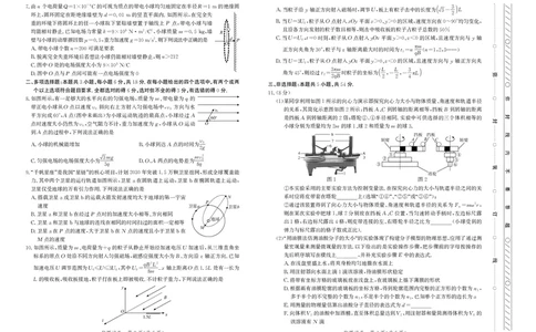 物理试卷-高三保温考试_2025年5月_2505212025届河北省邯郸市高三保温考试试题（全科）_2025届河北省邯郸市高三保温考试物理试题