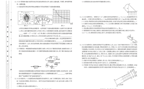物理试卷-高三保温考试_2025年5月_2505212025届河北省邯郸市高三保温考试试题（全科）_2025届河北省邯郸市高三保温考试物理试题