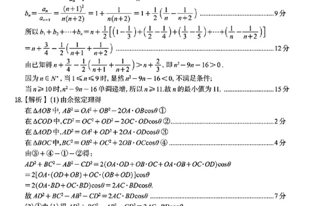 数学答案_2025年11月_251120江西省九校2025-2026学年高三上学期11月期中考试（全科）_江西省九校2025-2026学年高三上学期11月期中考试数学试卷（含答案）