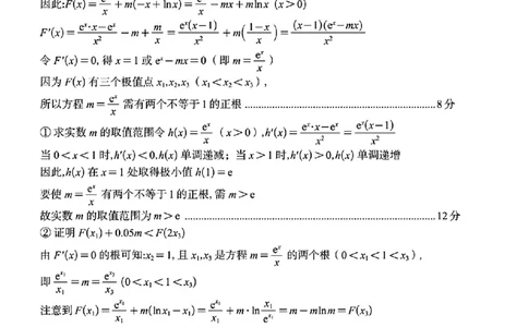数学答案_2025年11月_251120江西省九校2025-2026学年高三上学期11月期中考试（全科）_江西省九校2025-2026学年高三上学期11月期中考试数学试卷（含答案）