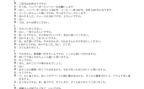 日语1号卷&middot;A10联盟2026届高三上学期8月底学情调研日语答案_2025年8月_2508291号卷&middot;A10联盟2026届高三上学期8月底学情调研（全科）_1号卷&middot;A10联盟2026届高三上学期8月底学情调研答案