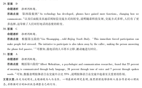 天一大联考&middot;天一小高考2024-2025学年（下）高三第四次考试英语答案_2025年5月_250510天一小高考2024-2025学年（下）高三第四次考试（全科）