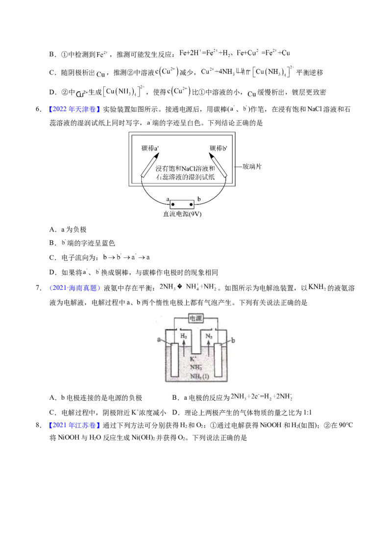 专题46电解原理（原卷卷）_近10年高考真题汇编（必刷）_十年（2014-2024）高考化学真题分项汇编（全国通用）_十年（2014-2023）高考化学真题分项汇编（全国通用）