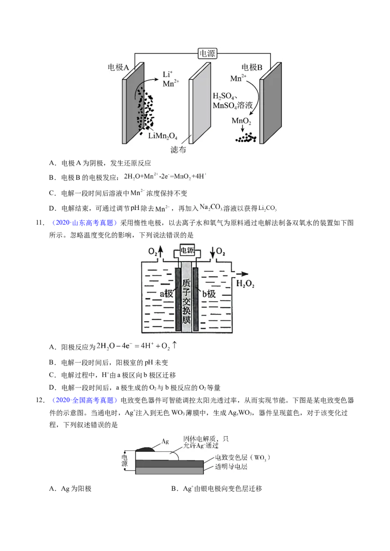 专题46电解原理（原卷卷）_近10年高考真题汇编（必刷）_十年（2014-2024）高考化学真题分项汇编（全国通用）_十年（2014-2023）高考化学真题分项汇编（全国通用）