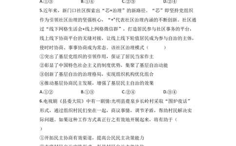 2023届新高考政治金榜猜题卷福建专版_2023高考押题卷_正确教育金榜猜题卷_（新高考）正确教育丨金榜猜题卷_新高考政治