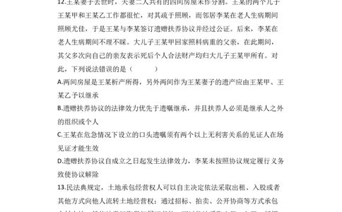 2023届新高考政治金榜猜题卷福建专版_2023高考押题卷_正确教育金榜猜题卷_（新高考）正确教育丨金榜猜题卷_新高考政治