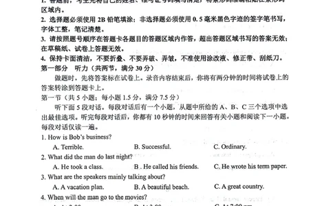 绵阳南山中学高2023级&ldquo;绵阳一诊&rdquo;热身考试英语_2025年10月_251028四川省绵阳南山中学高2023级&ldquo;绵阳一诊&rdquo;热身考试