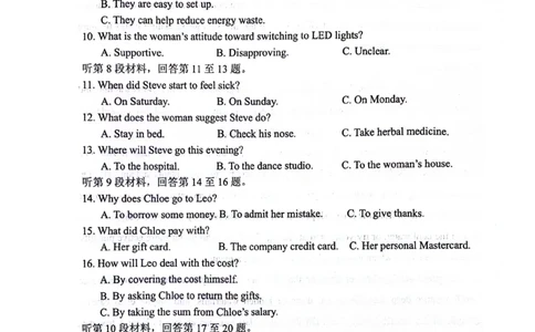 绵阳南山中学高2023级&ldquo;绵阳一诊&rdquo;热身考试英语_2025年10月_251028四川省绵阳南山中学高2023级&ldquo;绵阳一诊&rdquo;热身考试