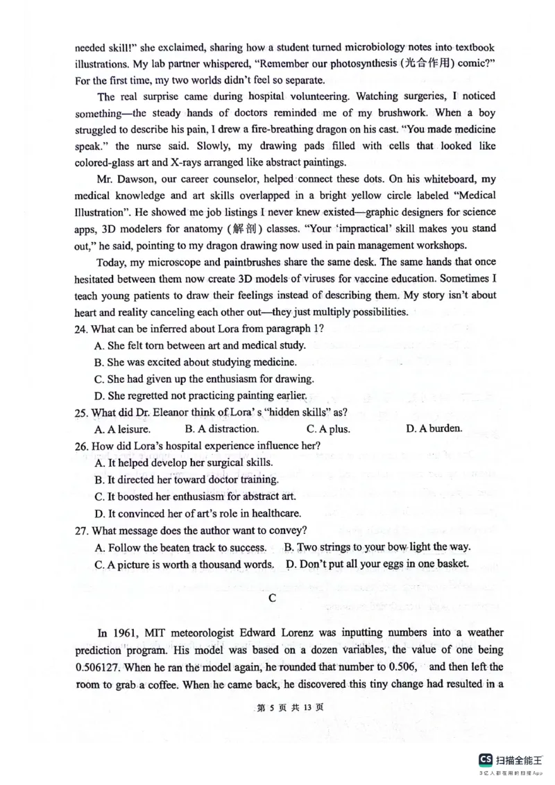 绵阳南山中学高2023级&ldquo;绵阳一诊&rdquo;热身考试英语_2025年10月_251028四川省绵阳南山中学高2023级&ldquo;绵阳一诊&rdquo;热身考试
