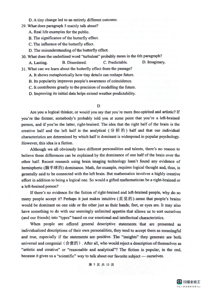绵阳南山中学高2023级&ldquo;绵阳一诊&rdquo;热身考试英语_2025年10月_251028四川省绵阳南山中学高2023级&ldquo;绵阳一诊&rdquo;热身考试