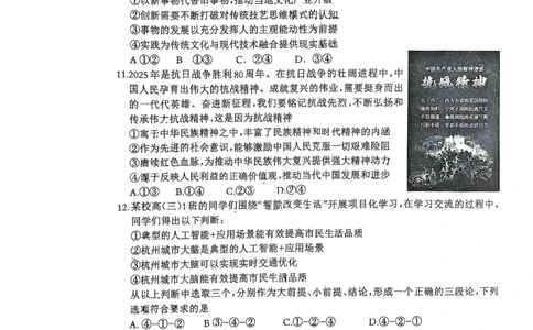 山东省九五高中协作体2025高三年级质量检测（九五联考）政治_2025年5月_250515山东省九五高中协作体2025高三年级质量检测（东营二模）（全科）
