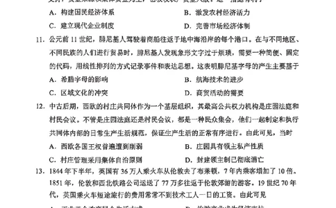 江苏省南京市、盐城市2025届高三上学期第一次模拟考试历史试题_2025年1月_250107江苏省南京市、盐城市2025届高三上学期第一次模拟考试（全科）