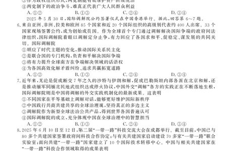 政治-26高三皖八一联-1_2025年10月_251023原版：安徽省2026届&ldquo;皖南八校&rdquo;高三第一次大联考（全科）
