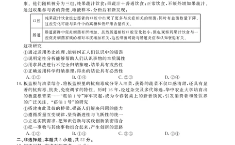 政治-26高三皖八一联-1_2025年10月_251023原版：安徽省2026届&ldquo;皖南八校&rdquo;高三第一次大联考（全科）