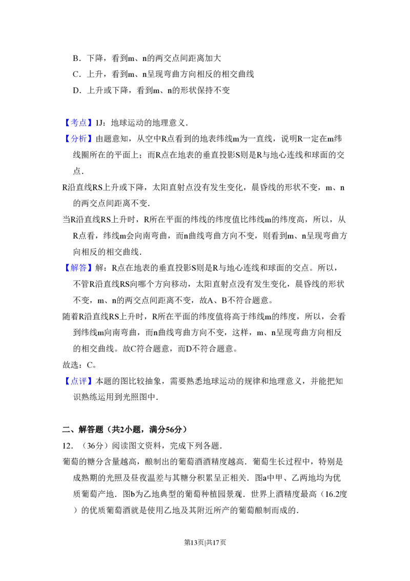 2010年高考地理试卷（全国卷Ⅰ）（解析卷）_地理历年高考真题_新&middot;PDF版2008-2025&middot;高考地理真题_地理（按省份分类）2008-2025_2008-2025&middot;（河南）地理高考真题