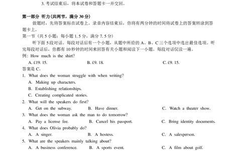河南省新乡金太阳2025届高三第二次模拟英语试卷（含答案）_2025年4月_250410河南省新乡金太阳2025届高三第二次模拟（全科）