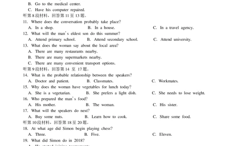 河南省新乡金太阳2025届高三第二次模拟英语试卷（含答案）_2025年4月_250410河南省新乡金太阳2025届高三第二次模拟（全科）