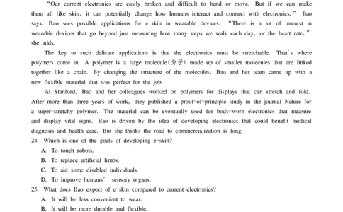河南省新乡金太阳2025届高三第二次模拟英语试卷（含答案）_2025年4月_250410河南省新乡金太阳2025届高三第二次模拟（全科）