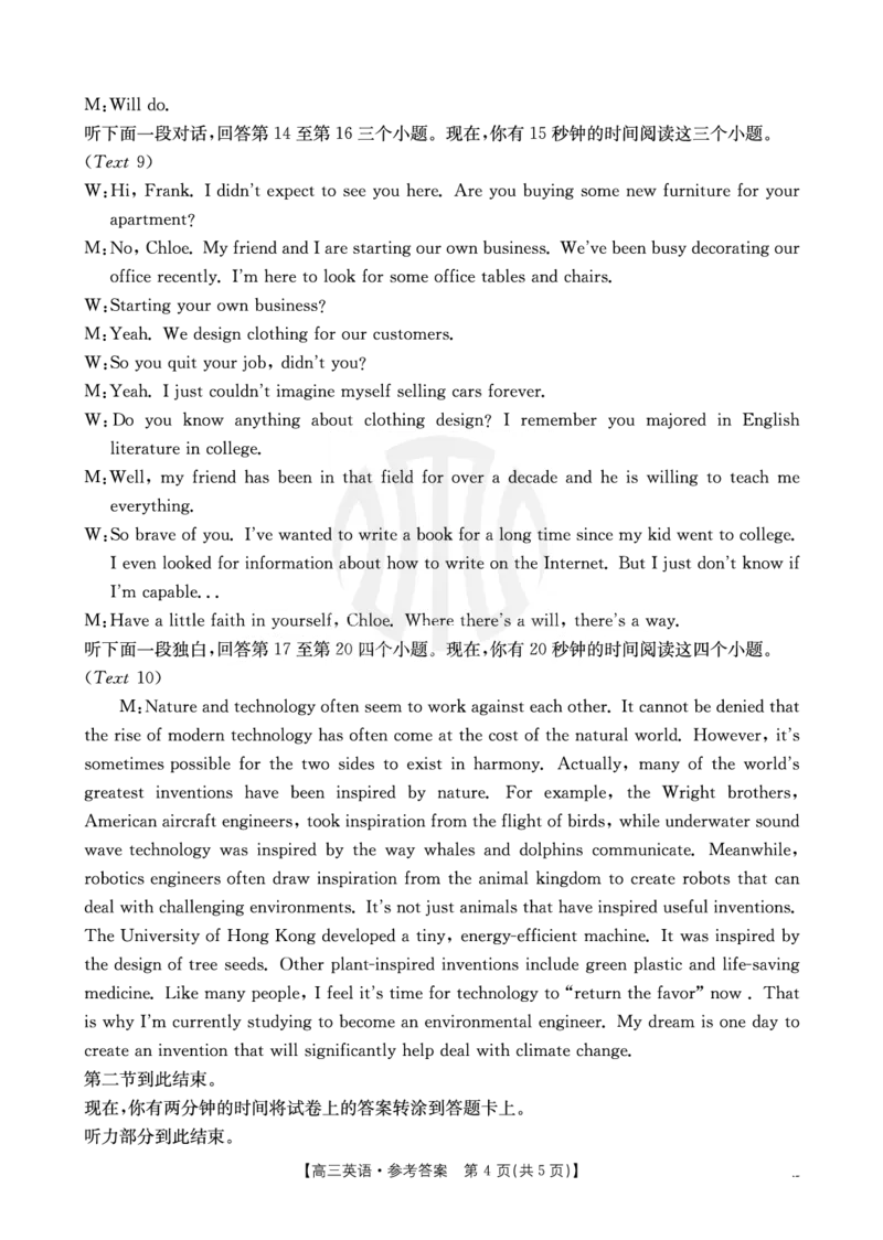 重庆市好教育联盟2025届高三2月联考（金太阳331C）英语答案_2025年3月_250307重庆市好教育联盟2025届高三2月联考（金太阳331C）（全科）