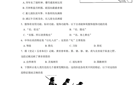2008年高考历史试卷（上海）（空白卷）_历史历年高考真题_新&middot;PDF版2008-2025&middot;高考历史真题_历史（按试卷类型分类）2008-2025_自主命题卷&middot;历史（2008-2025）
