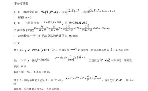 数学试卷答案_2025年1月_250112江西五市十校联考暨江西省十校协作体2025届高三第一次联考_江西省十校协作体2024-2025学年高三上学期第一次联考数学