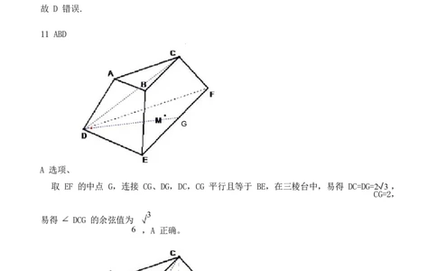 数学试卷答案_2025年1月_250112江西五市十校联考暨江西省十校协作体2025届高三第一次联考_江西省十校协作体2024-2025学年高三上学期第一次联考数学