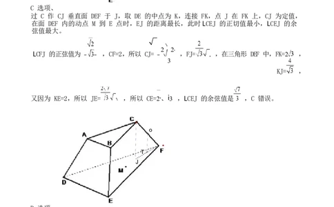 数学试卷答案_2025年1月_250112江西五市十校联考暨江西省十校协作体2025届高三第一次联考_江西省十校协作体2024-2025学年高三上学期第一次联考数学