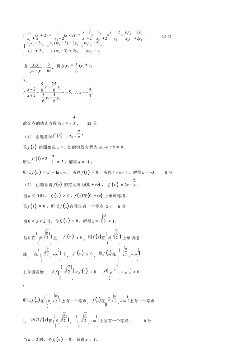 数学试卷答案_2025年1月_250112江西五市十校联考暨江西省十校协作体2025届高三第一次联考_江西省十校协作体2024-2025学年高三上学期第一次联考数学