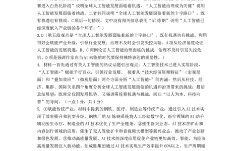 湖北省黄冈中学2025届高三第二次模拟考试语文答案_2025年5月_250520湖北省黄冈中学2025届高三第二次模拟考试（全科）