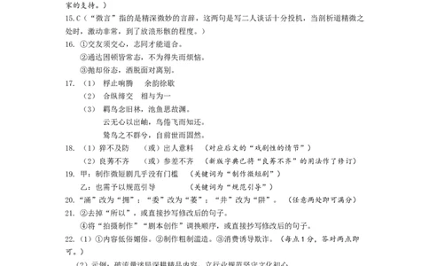 湖北省黄冈中学2025届高三第二次模拟考试语文答案_2025年5月_250520湖北省黄冈中学2025届高三第二次模拟考试（全科）