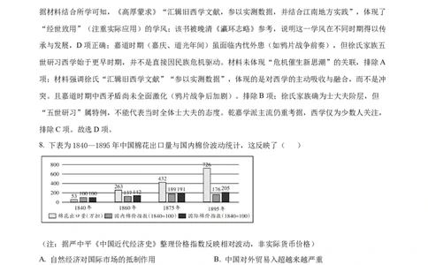 山西省太原市山西大学附属中学校2025-2026学年高三上学期10月月考历史试题（解析版）_2025年10月_山西省太原市山西大学附属中学校2025-2026学年高三上学期10月模块诊断（总第四次）历史
