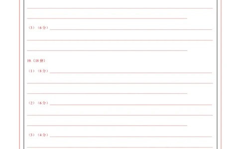 高二地理第一次月考卷（答题卡）（新八省专用）A4版(1)_1多考区联考_0920（新八省专用）黄金卷：2024-2025学年高二上学期第一次月考（含答题卡word解析版）