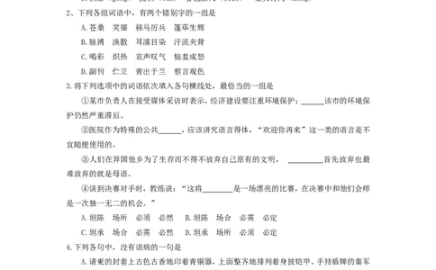 2007年重庆高考语文真题及答案_重庆语文25已更