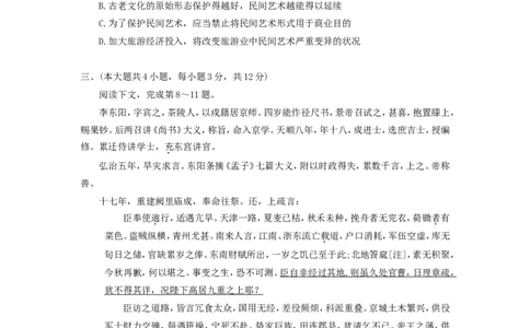 2007年重庆高考语文真题及答案_重庆语文25已更