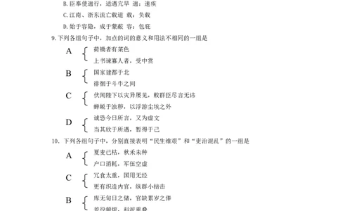 2007年重庆高考语文真题及答案_重庆语文25已更