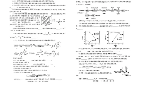 山东省聊城市2025年普通高中学业水平等级考试模拟卷化学_2025年3月_250310山东省聊城市2025年普通高中学业水平等级考试模拟卷（聊城一模）（全科）