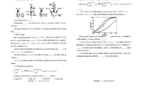 山东省聊城市2025年普通高中学业水平等级考试模拟卷化学_2025年3月_250310山东省聊城市2025年普通高中学业水平等级考试模拟卷（聊城一模）（全科）
