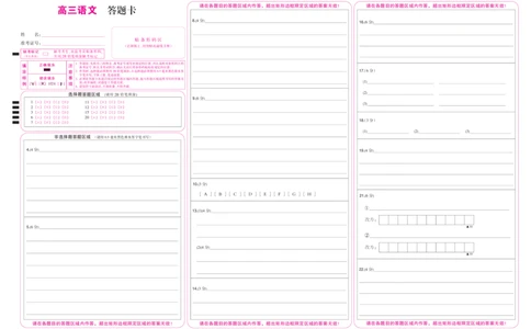 语文彩卡-4月质量检测_2025年5月_250511湖北省九师联盟2025届高三4月质量检测（W）（全科）