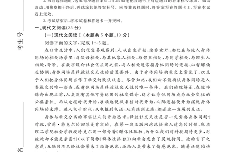 河北省唐山市2024-2025学年高三上学期1月期末语文试题（含答案）_2025年1月_250110河北省唐山市2024-2025学年高三上学期1月期末考试（全科）