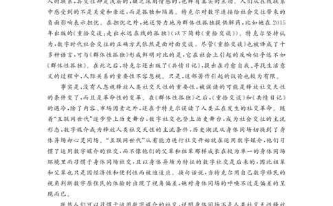 河北省唐山市2024-2025学年高三上学期1月期末语文试题（含答案）_2025年1月_250110河北省唐山市2024-2025学年高三上学期1月期末考试（全科）