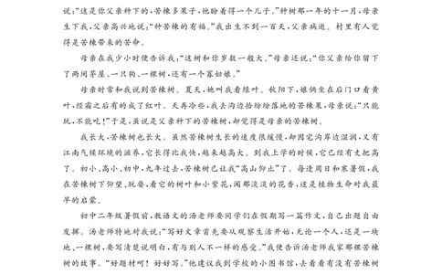 河北省唐山市2024-2025学年高三上学期1月期末语文试题（含答案）_2025年1月_250110河北省唐山市2024-2025学年高三上学期1月期末考试（全科）