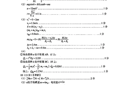 物理答案_2025年3月_250314浙江省金丽衢十二校2025届高三第二次联考（全科）_物理