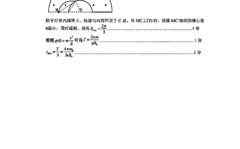 物理答案_2025年3月_250314浙江省金丽衢十二校2025届高三第二次联考（全科）_物理
