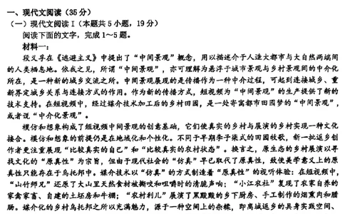 浙江北斗星盟2025年5月高三三模-语文试卷_2025年5月_250531浙江省北斗星盟2025届高三下学期5月模拟考试（三模）（全科）