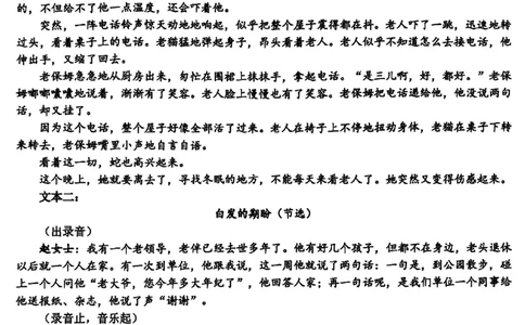浙江北斗星盟2025年5月高三三模-语文试卷_2025年5月_250531浙江省北斗星盟2025届高三下学期5月模拟考试（三模）（全科）
