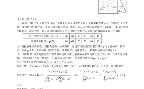 四川省乐山市2025届高三下学期第三次调查研究考试数学试卷（含答案）_2025年5月_250512四川省乐山市2025届高三下学期第三次调查研究考试（全科）
